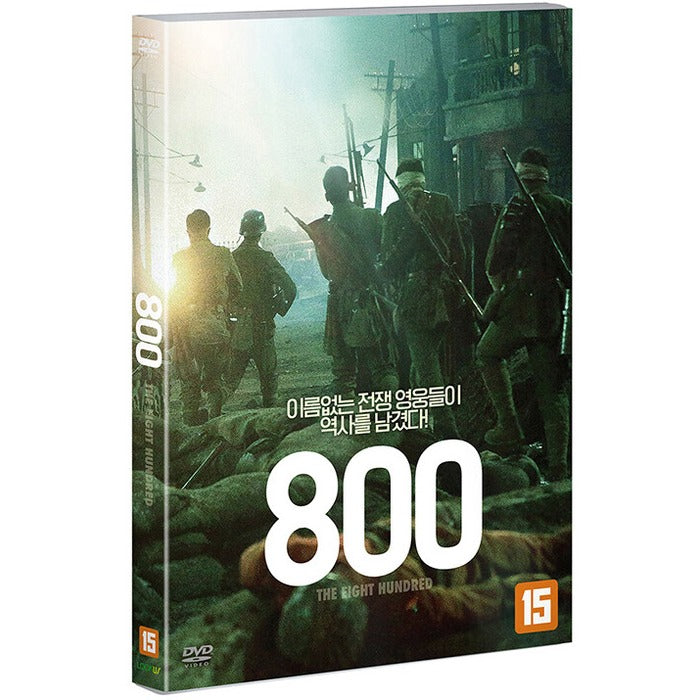 [DVD] The Eight Hundred