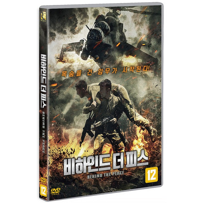 [DVD] Behind The Peace