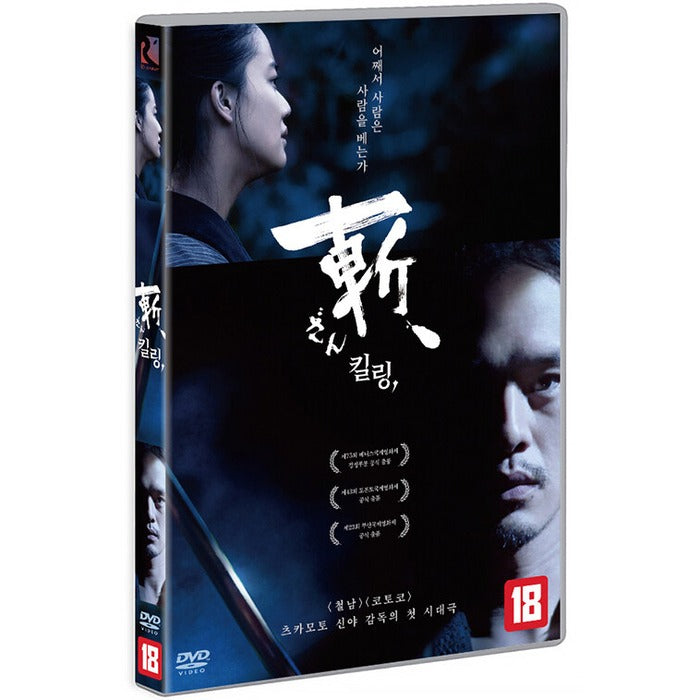 [DVD] KILLING