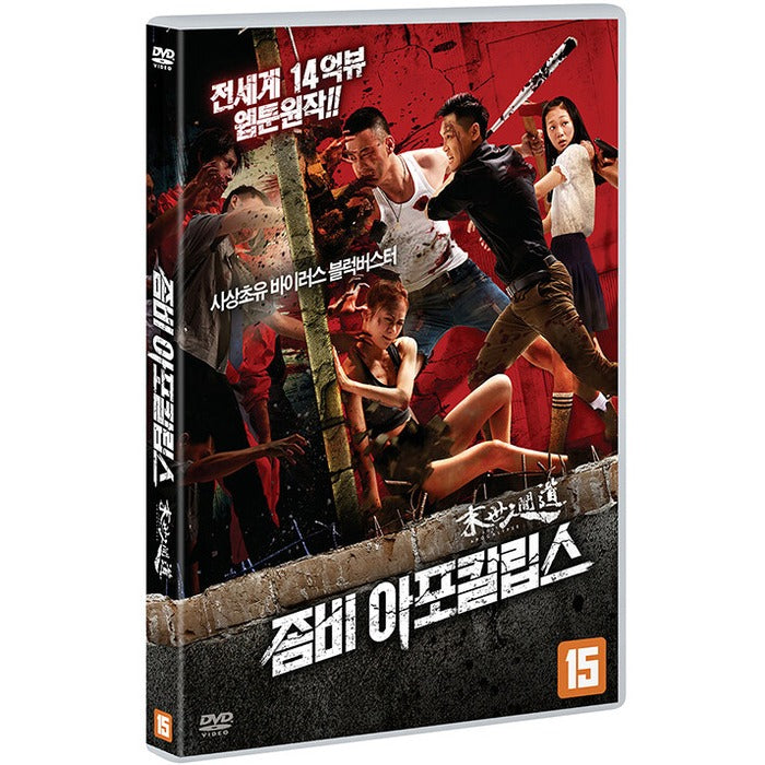 [DVD] Lost In Apocalypse