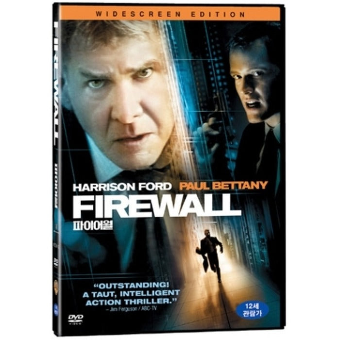 [DVD] Fire Wall