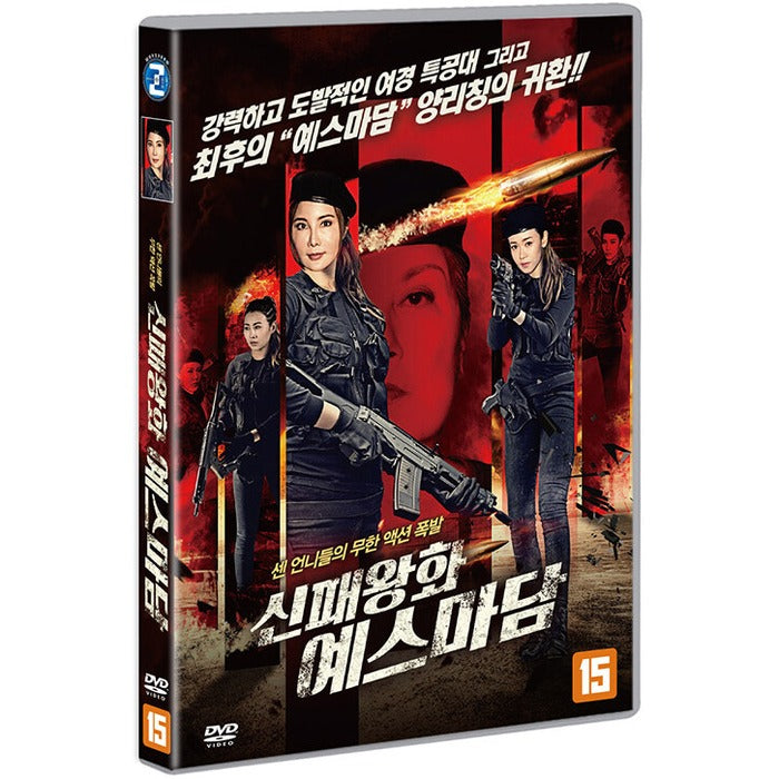 [DVD] ?, Yes Madam