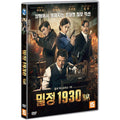 [DVD] ?, Eternal Wave