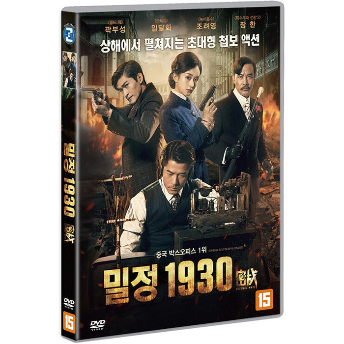 [DVD] ?, Eternal Wave