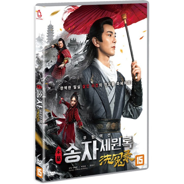 [DVD] Song Jae-Won-Ri [???? News