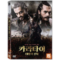 [DVD] Resistance Karatay
