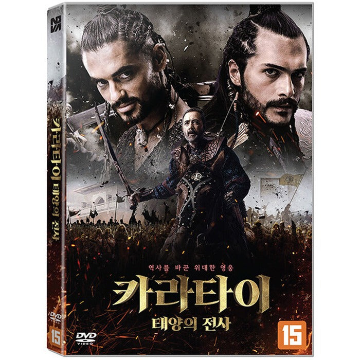 [DVD] Resistance Karatay
