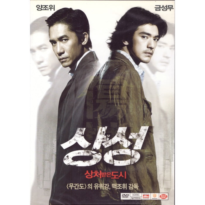 [DVD] : Confession Of Pain