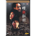 [DVD] Bullet In The Head