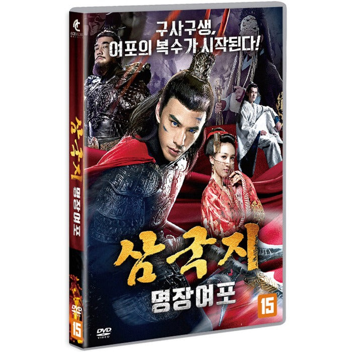 [DVD] ?, God Of War 2