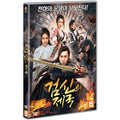 [DVD] ?, Messy Inn