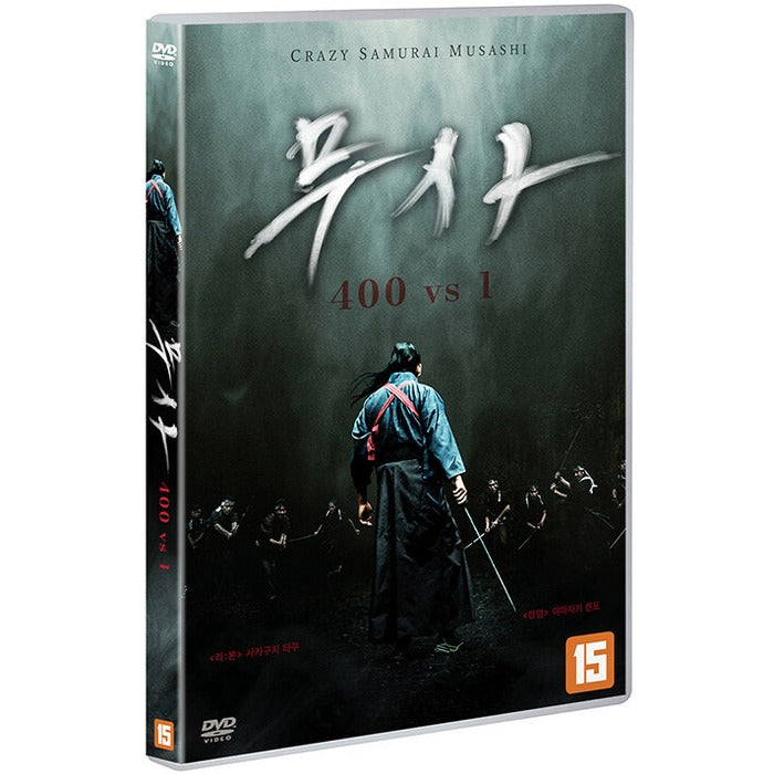 [DVD] Crazy Samurai Musashi