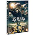 [DVD] Jiu Jitsu