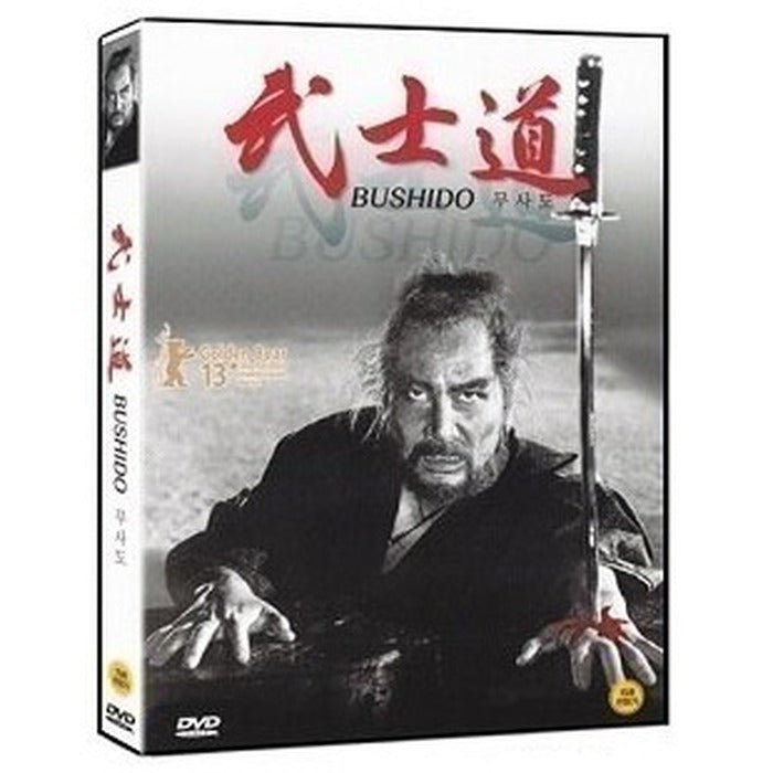 [DVD] Bushido / Samurai Saga