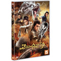 [DVD] A Master Or Master Of The Master