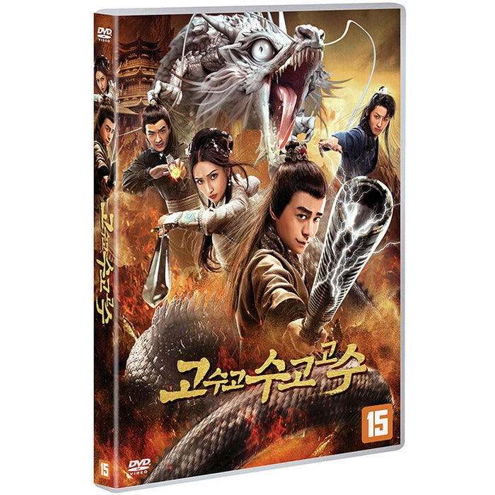 [DVD] A Master Or Master Of The Master