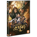 [DVD] Master So Dragon Subduing Palms