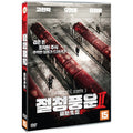 [DVD] Overheard 2