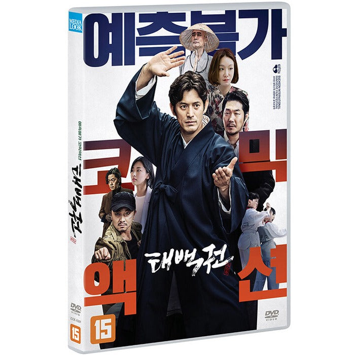 [DVD] The Therapist: Fist Of Tae-Baek