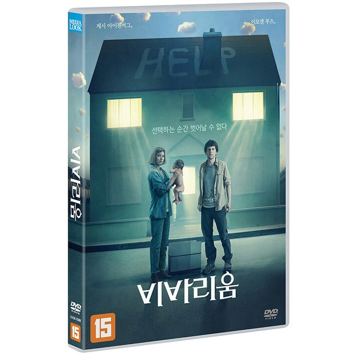 [DVD] VIVARIUM