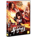 [DVD] , Assassination The Queen