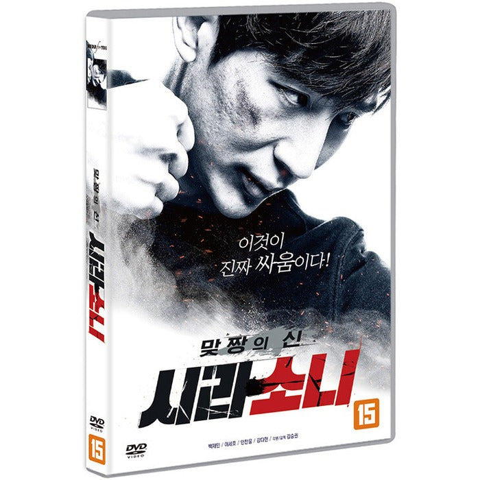 [DVD] Shin Jung-Chan: Shira Soni - White Jae-Min, Iseho