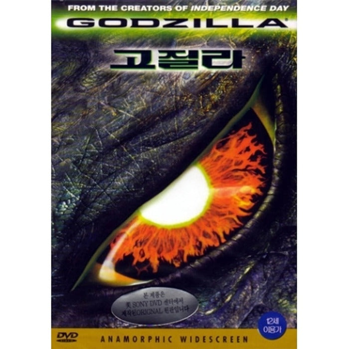 [DVD] GODZILLA