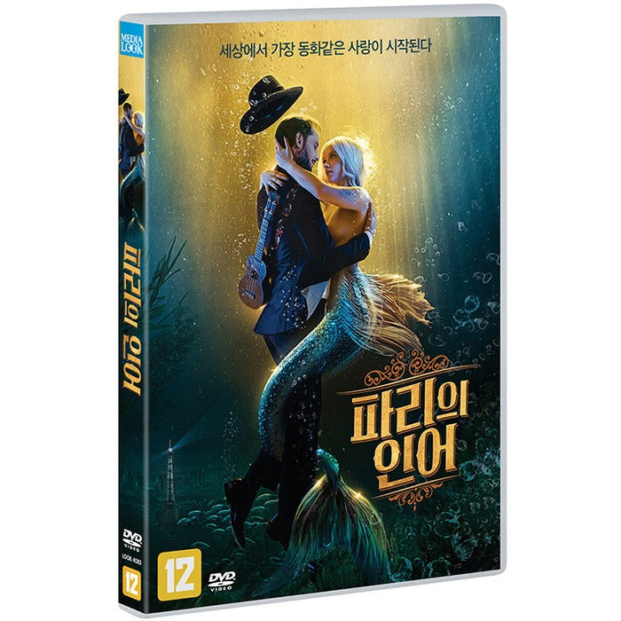 [DVD] A Mermaid In Paris