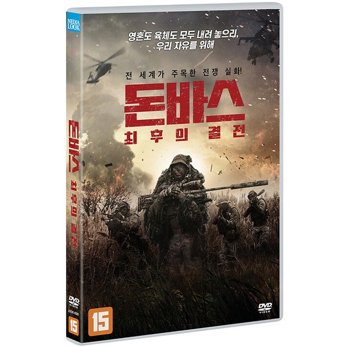 [DVD] BESHOOT