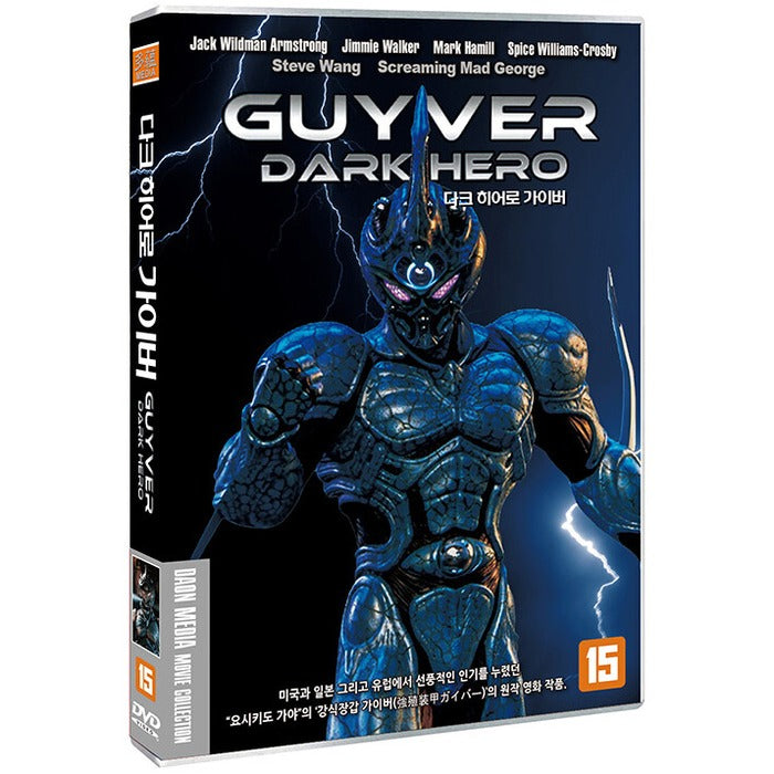 [DVD] GUYVER