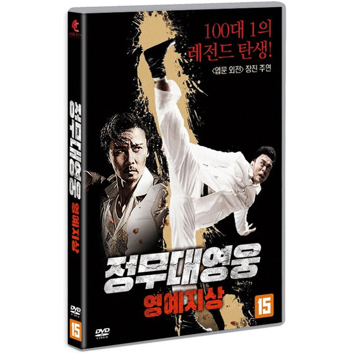 [DVD] Fight For Glory