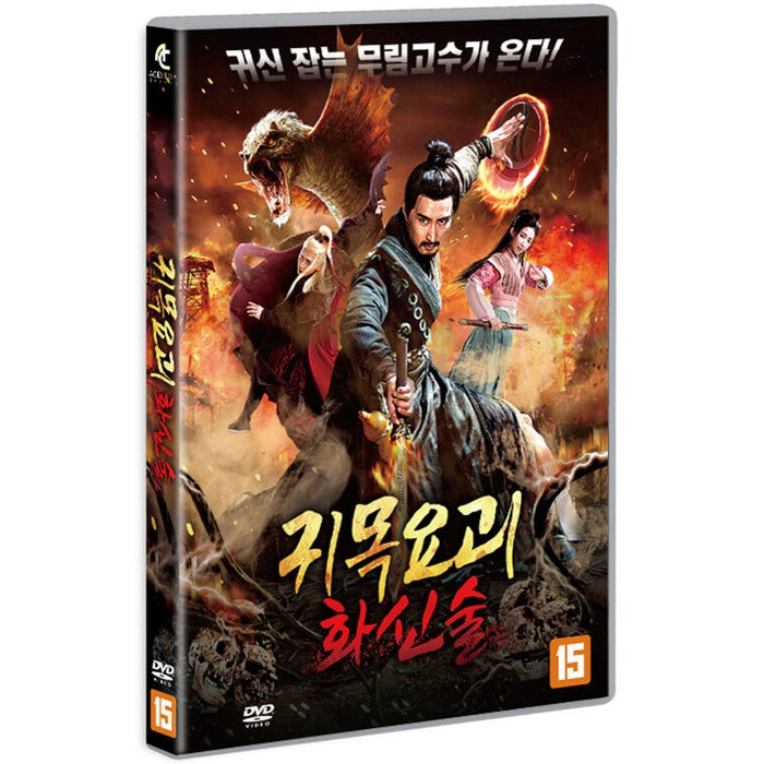 [DVD] , War Of Fantasy