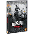 [DVD] The Prequel Of Gold Convoyers: An Urgent Letter