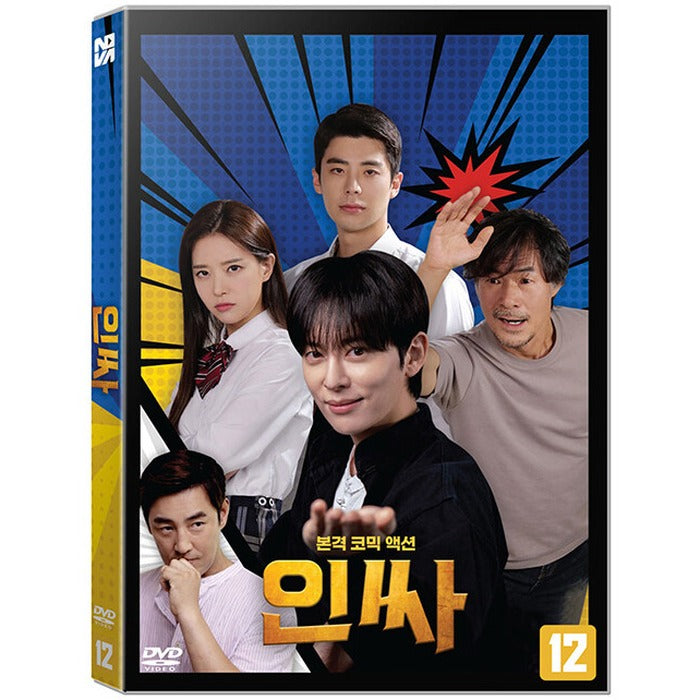 [DVD] Insane - Dong Hyun, Song Min-Kyung