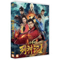 [DVD] Seung-Won [Seong-Won]