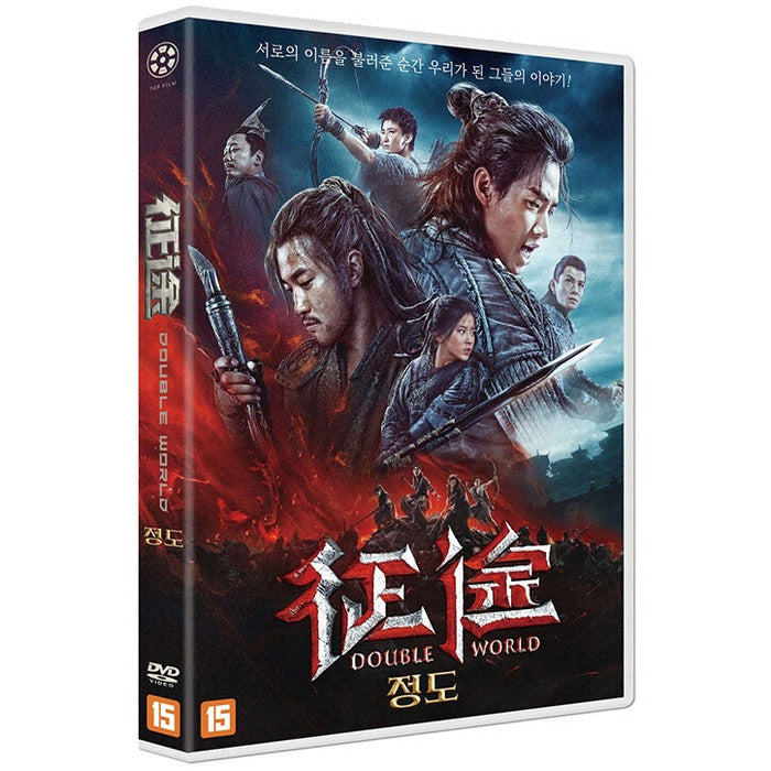 [DVD] Double World