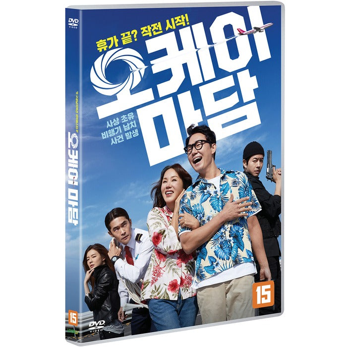 [DVD] Ok! Madam