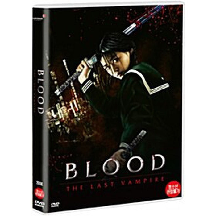 [DVD] BLOOD