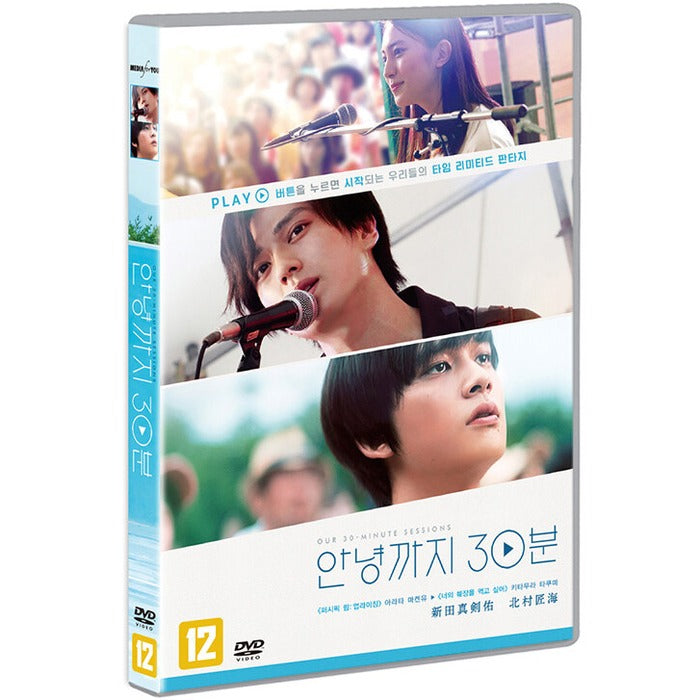 [DVD] 30, Our 30-Minute Sessions
