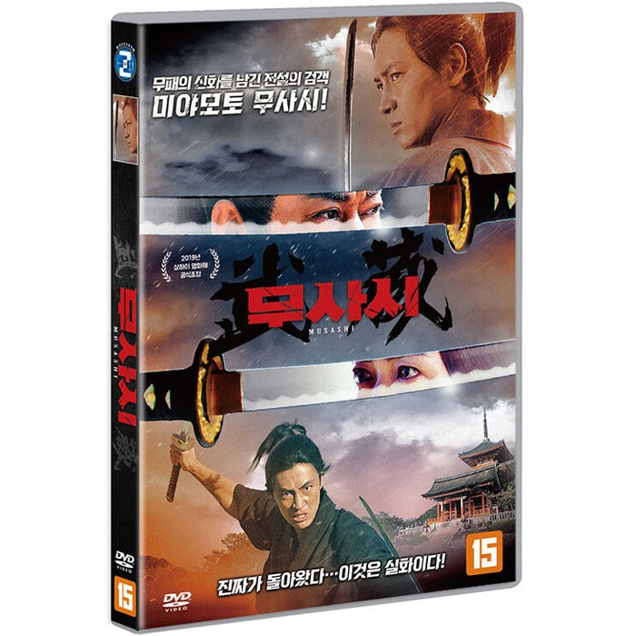 [DVD] , Musashi