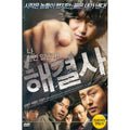 [DVD] Solved (2Disc. Outbox)- Snowball, Lee Jung-Jin