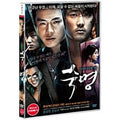 [DVD] FATE