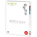 [DVD] MAGICIANS