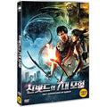 [DVD] The 7 Adventures Of Sinbad