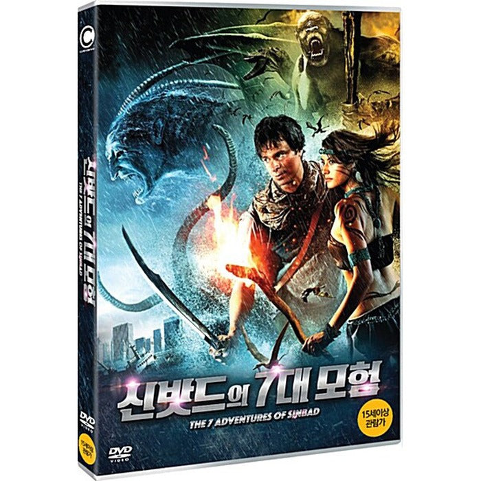 [DVD] The 7 Adventures Of Sinbad