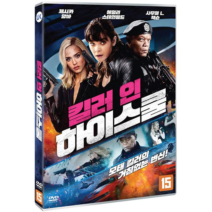 [DVD] Barely Lethal