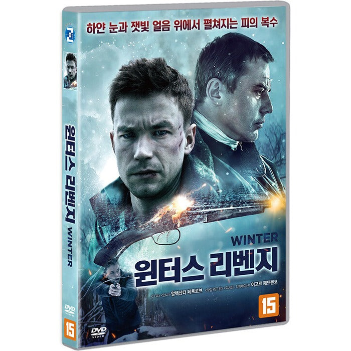 [DVD] Зима, Winter