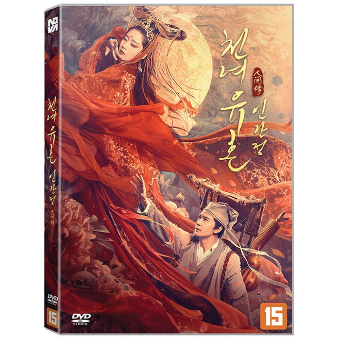 [DVD] The Enchanting Phantom