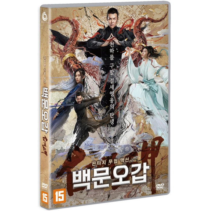 [DVD] , The Treasure Mystical