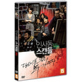 [DVD] Insadong Scandal